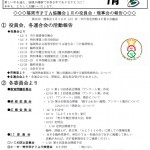 理事会だより１月号