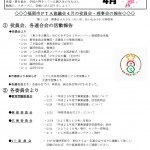 理事会だより4月号